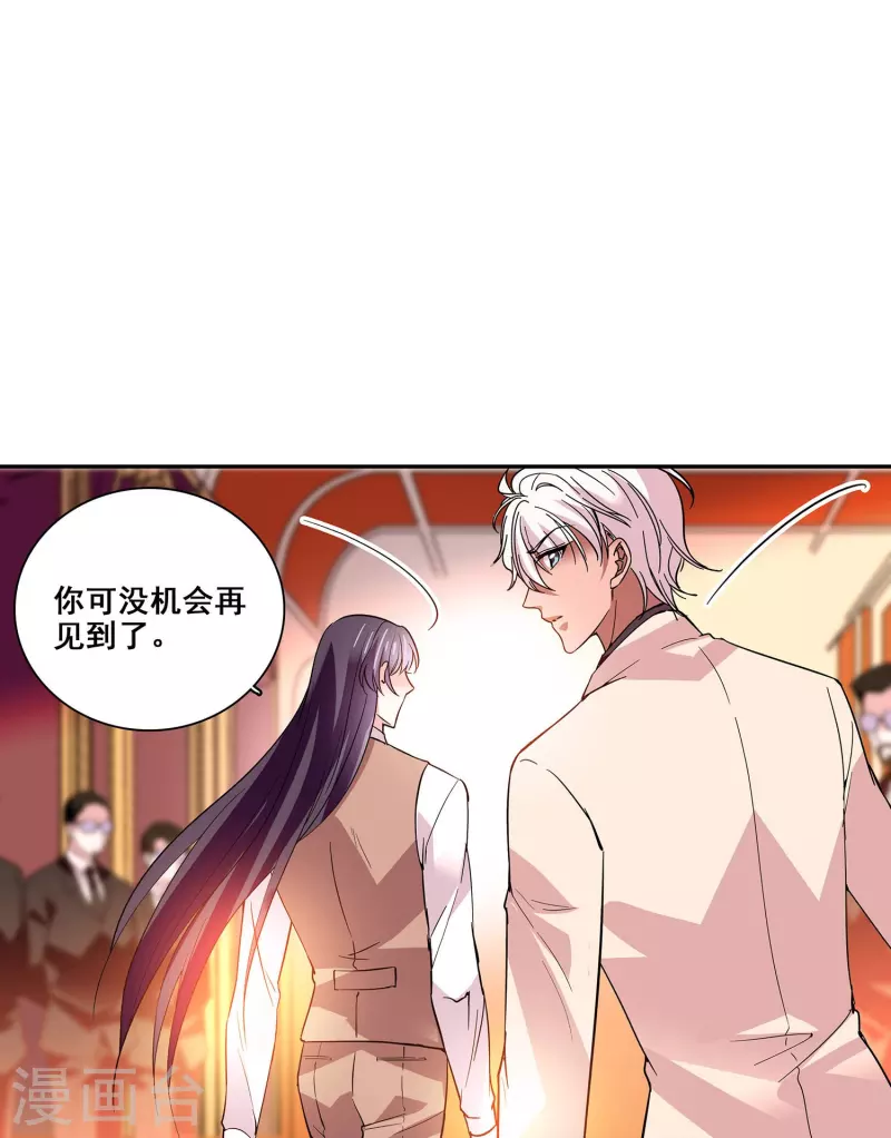 第17话 大人的独宠-第16话