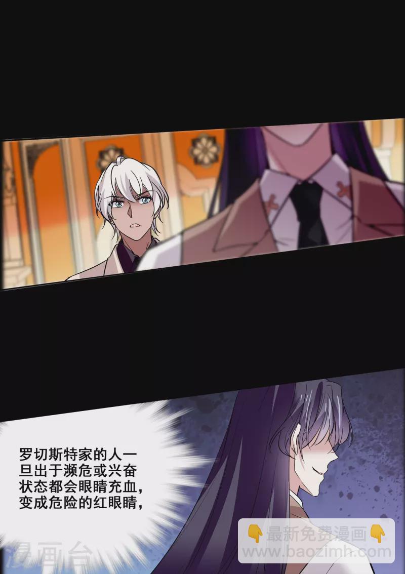 第17话 大人的独宠-第16话