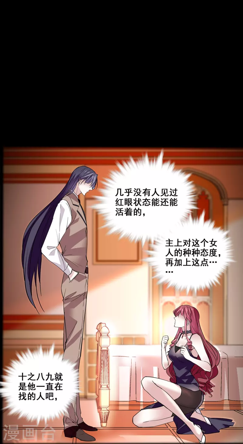 第17话 大人的独宠-第16话