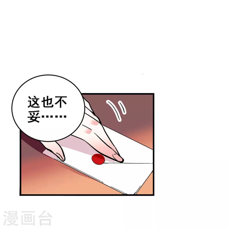 第19话 得寸进尺-第18话