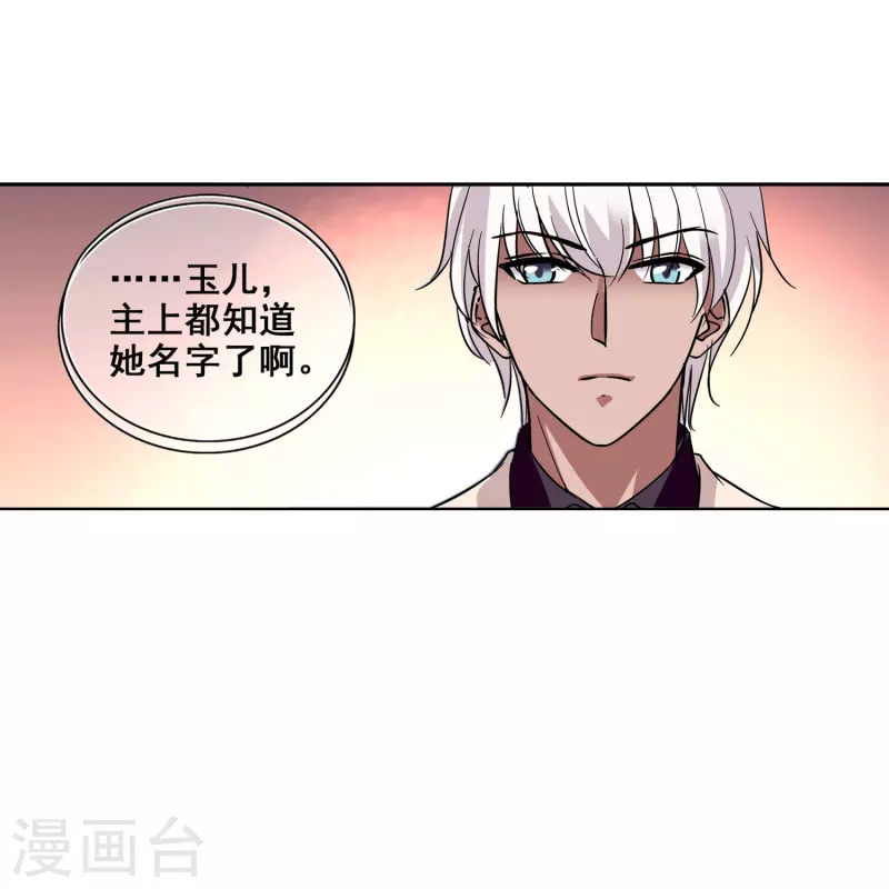 第19话 得寸进尺-第18话