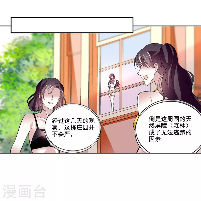 第19话 得寸进尺-第18话