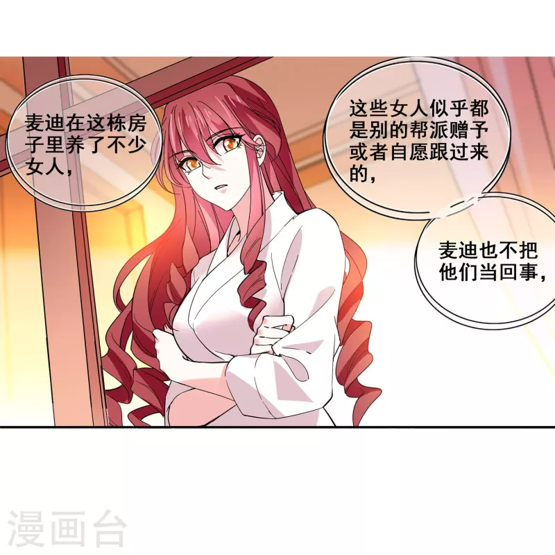 第19话 得寸进尺-第18话