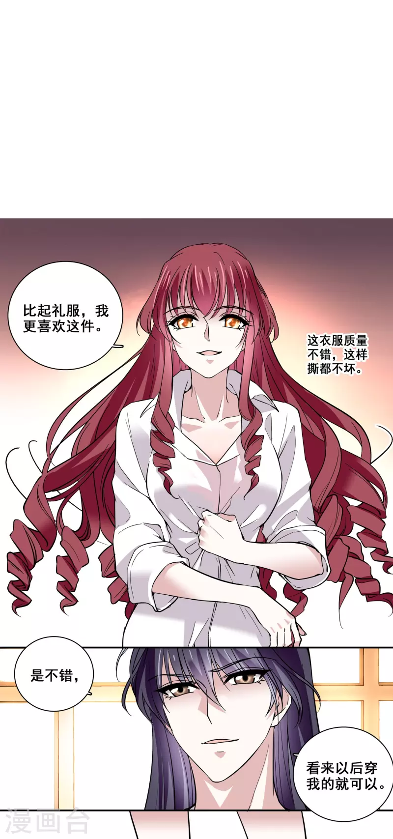 第19话 得寸进尺-第18话