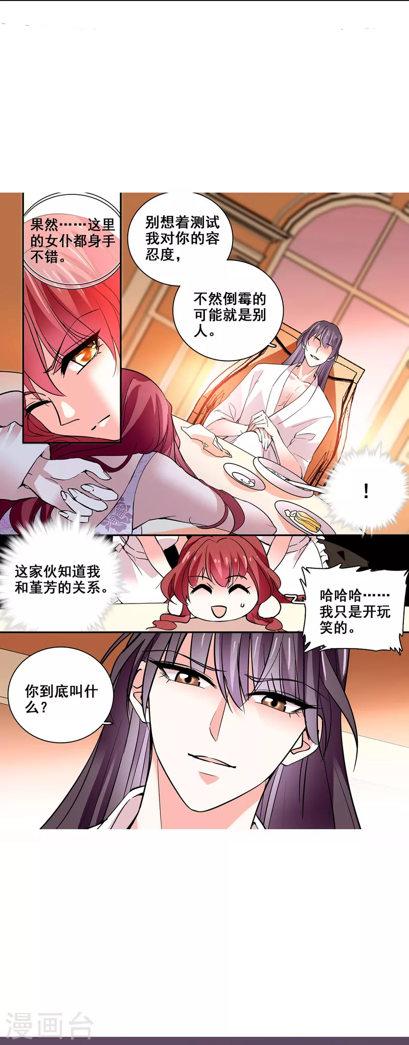 第19话 得寸进尺-第18话