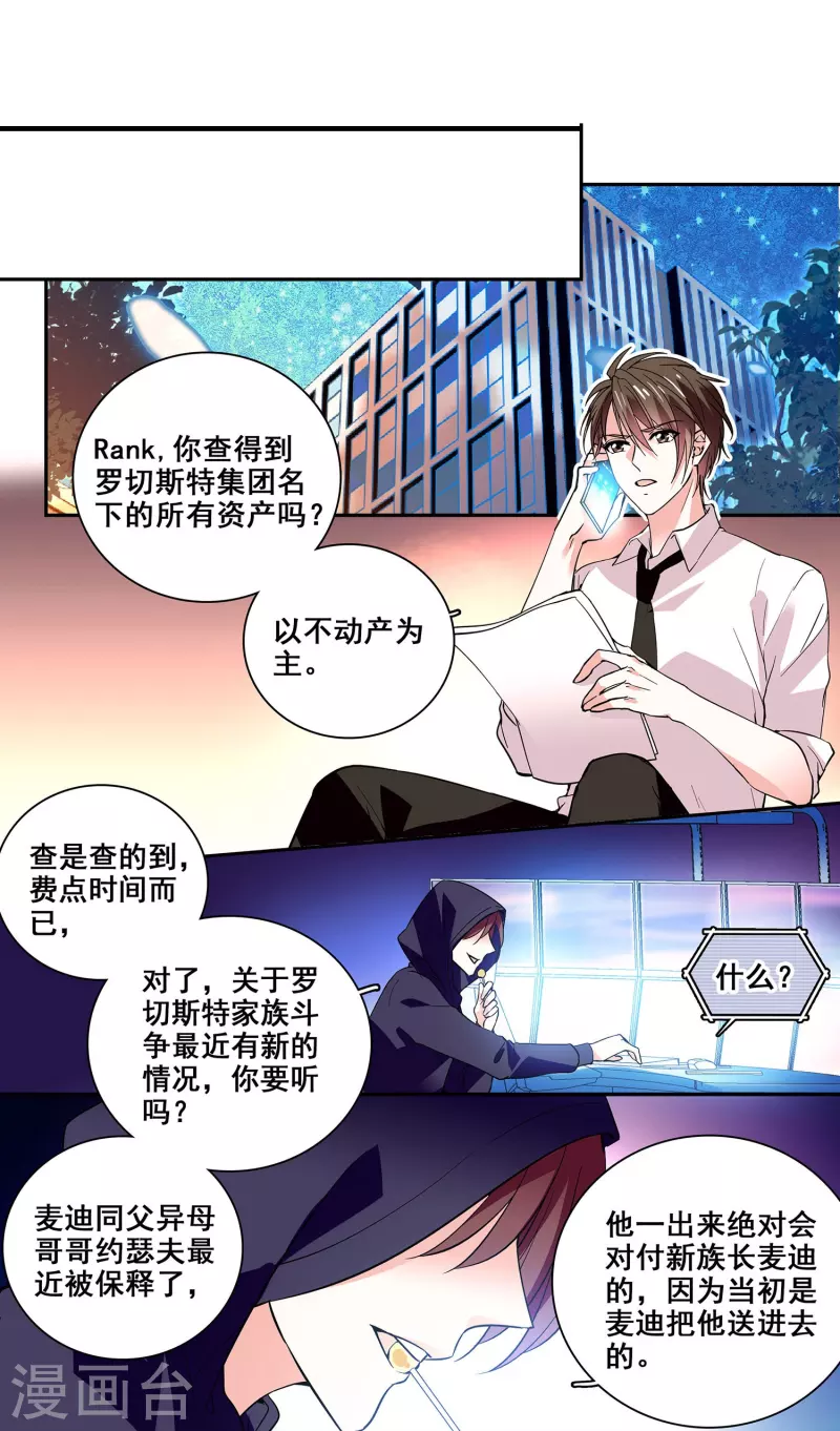 第19话 得寸进尺-第18话