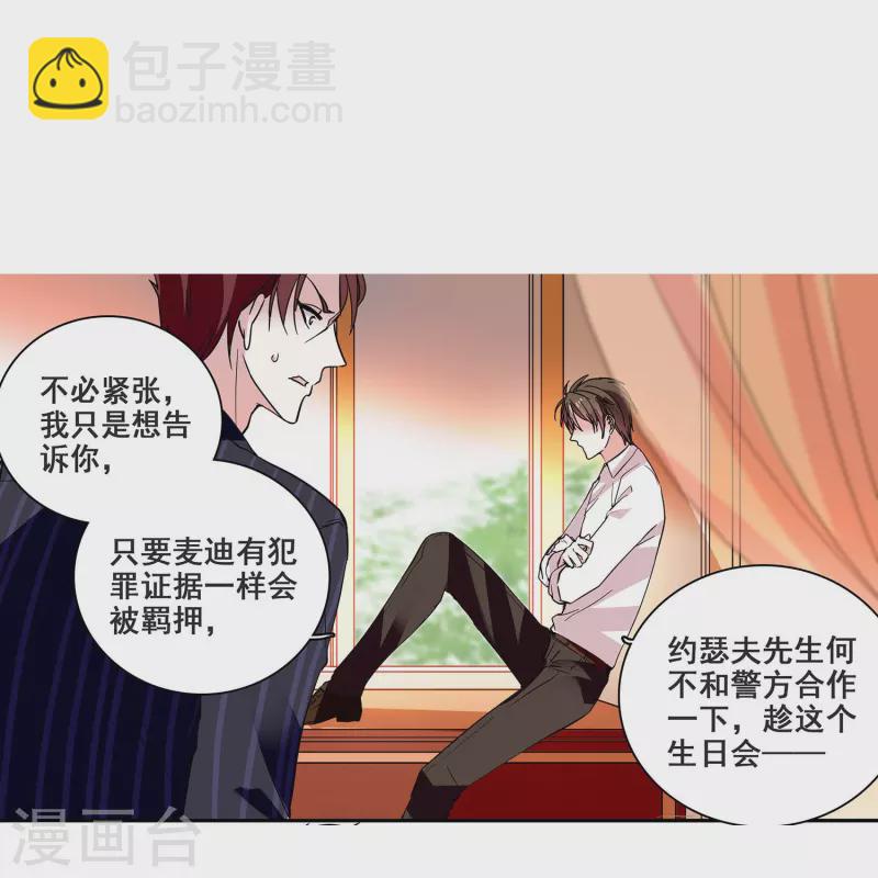 第21话 睡衣女孩绝不认输-第20话