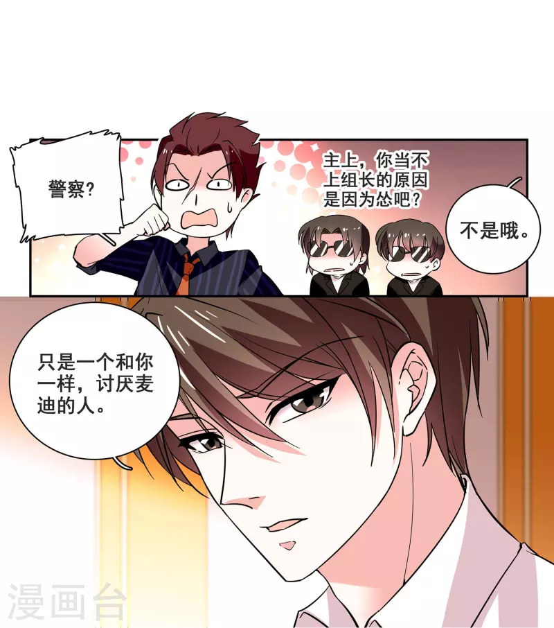 第21话 睡衣女孩绝不认输-第20话