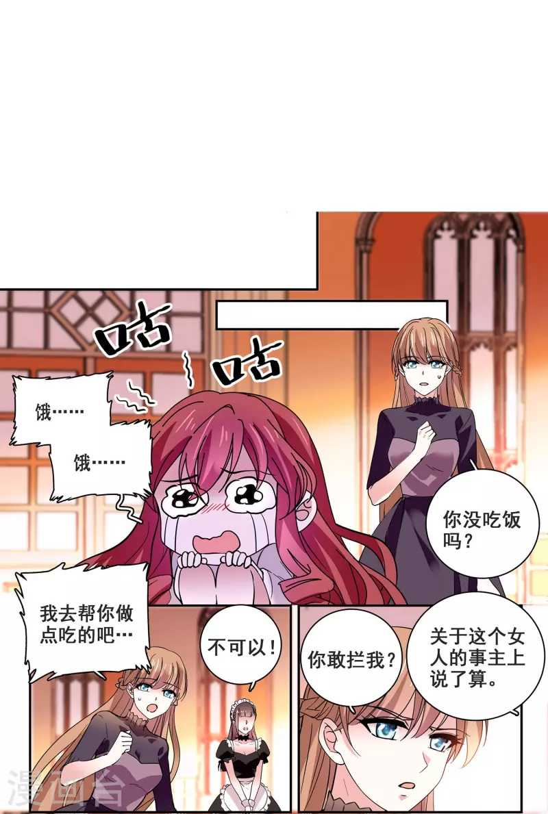 第21话 睡衣女孩绝不认输-第20话