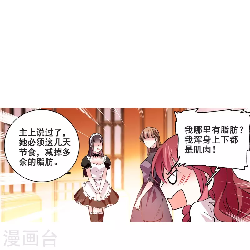 第21话 睡衣女孩绝不认输-第20话