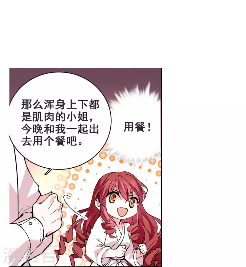 第21话 睡衣女孩绝不认输-第20话