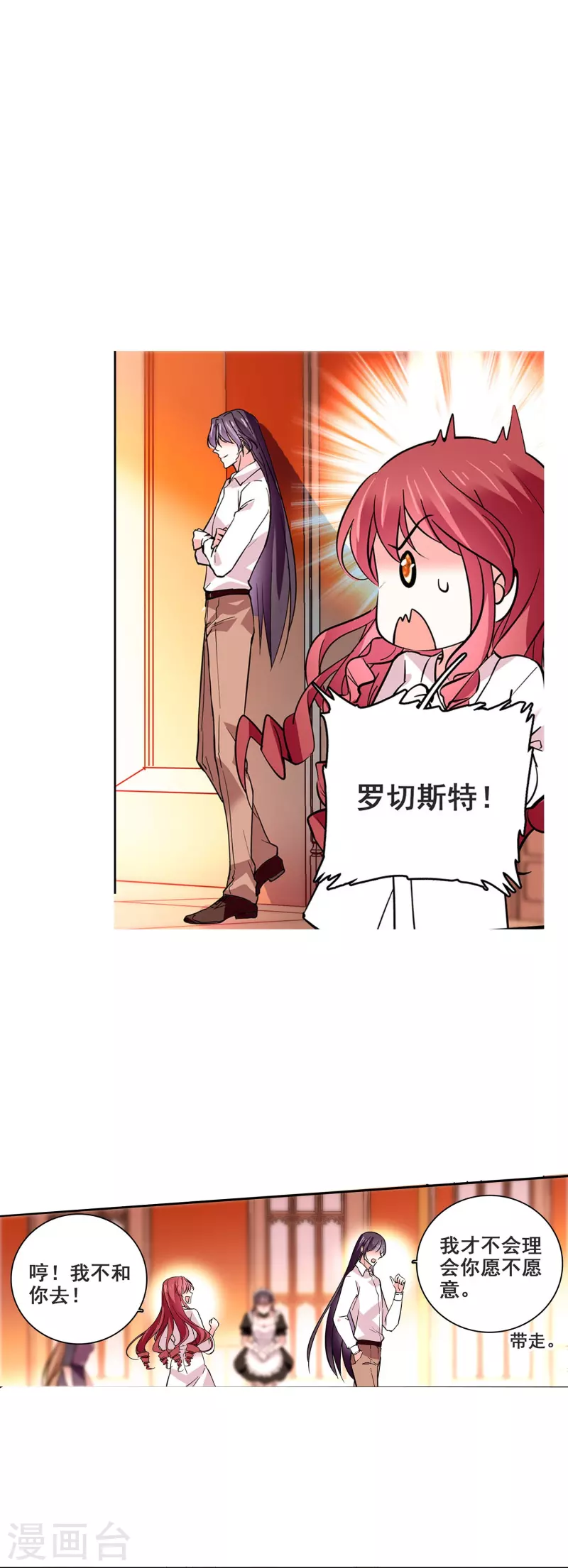 第21话 睡衣女孩绝不认输-第20话