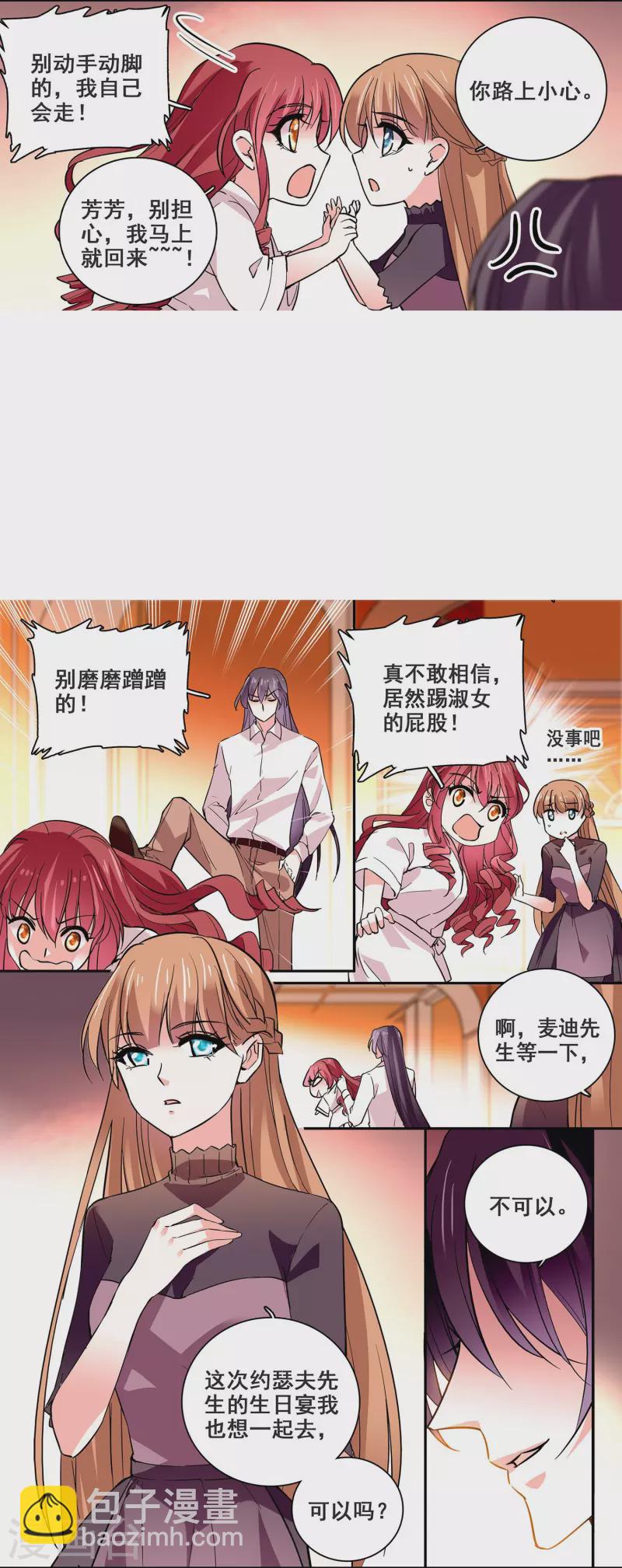 第21话 睡衣女孩绝不认输-第20话