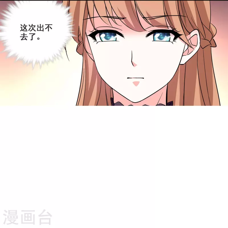 第21话 睡衣女孩绝不认输-第20话