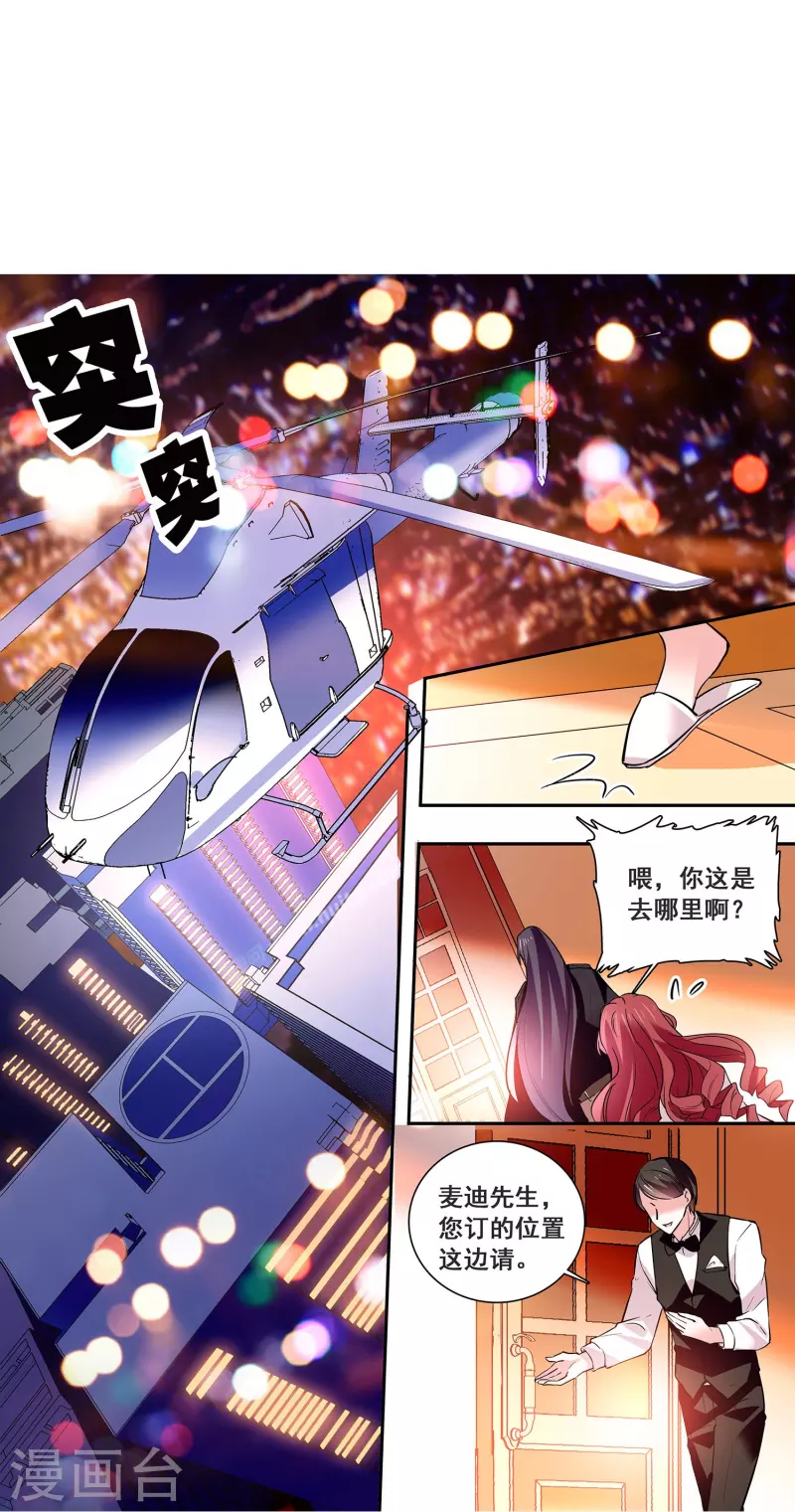 第21话 睡衣女孩绝不认输-第20话