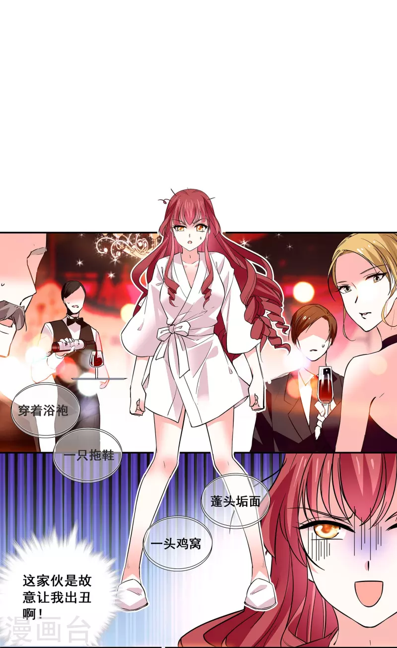 第21话 睡衣女孩绝不认输-第20话