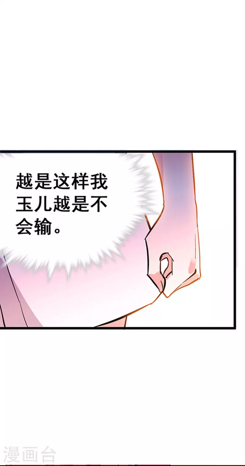 第21话 睡衣女孩绝不认输-第20话