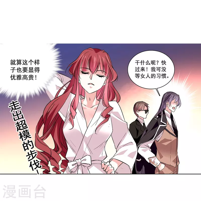 第21话 睡衣女孩绝不认输-第20话