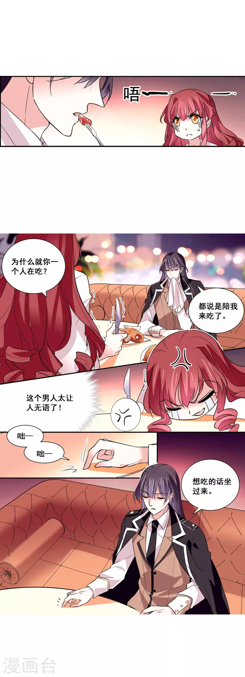 第21话 睡衣女孩绝不认输-第20话