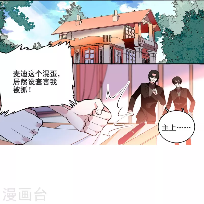 第21话 睡衣女孩绝不认输-第20话