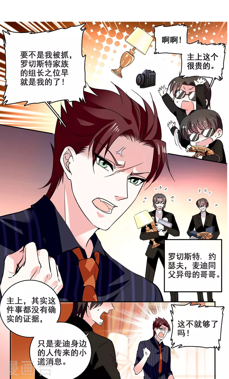 第21话 睡衣女孩绝不认输-第20话