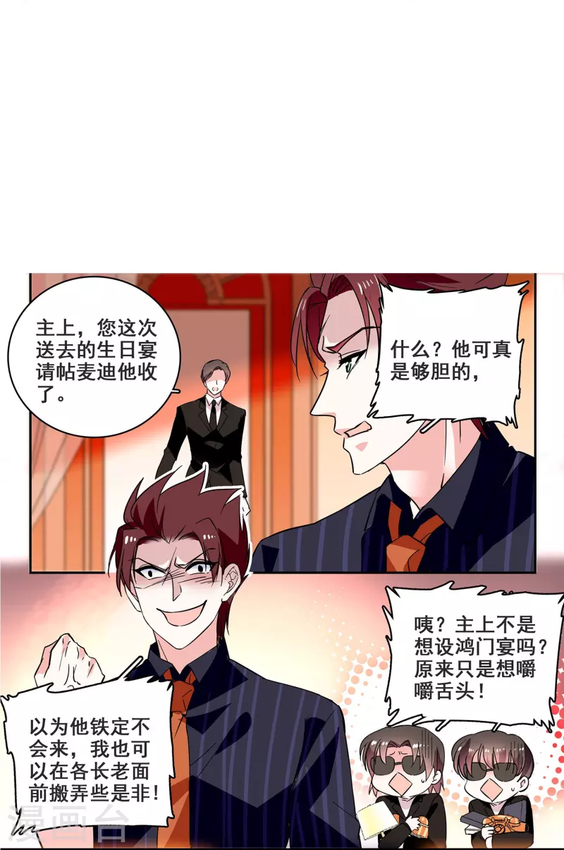 第21话 睡衣女孩绝不认输-第20话