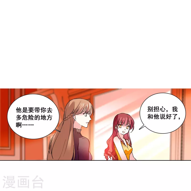 第23话 会咬人的小老虎-第22话