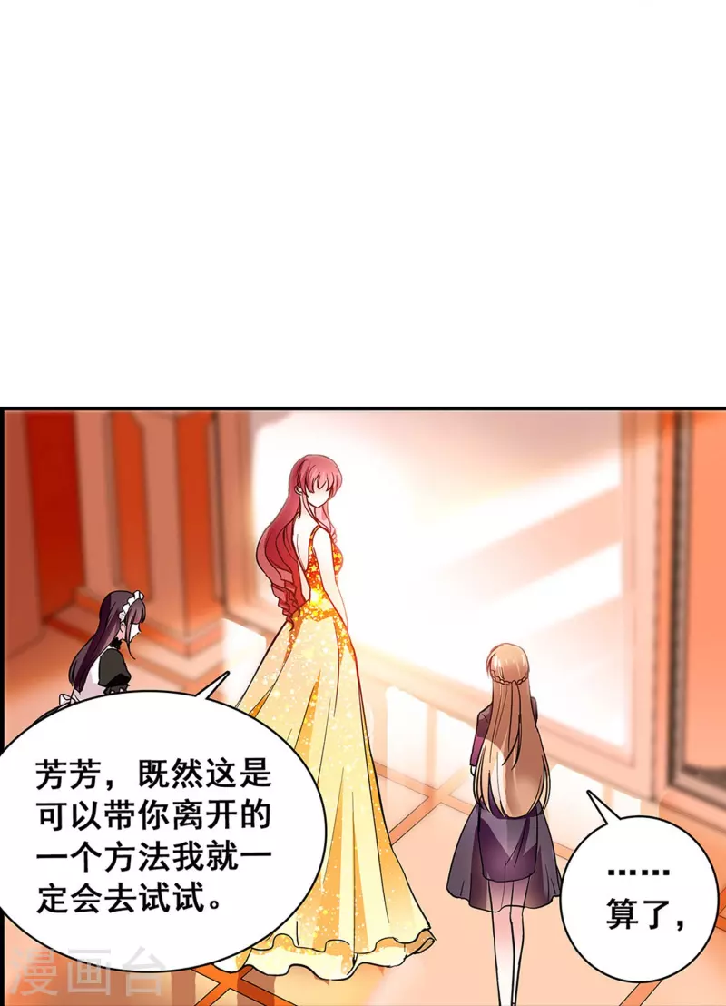 第23话 会咬人的小老虎-第22话