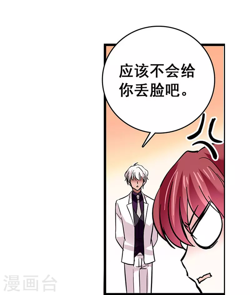 第23话 会咬人的小老虎-第22话