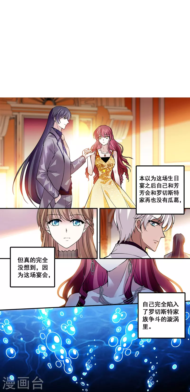 第23话 会咬人的小老虎-第22话