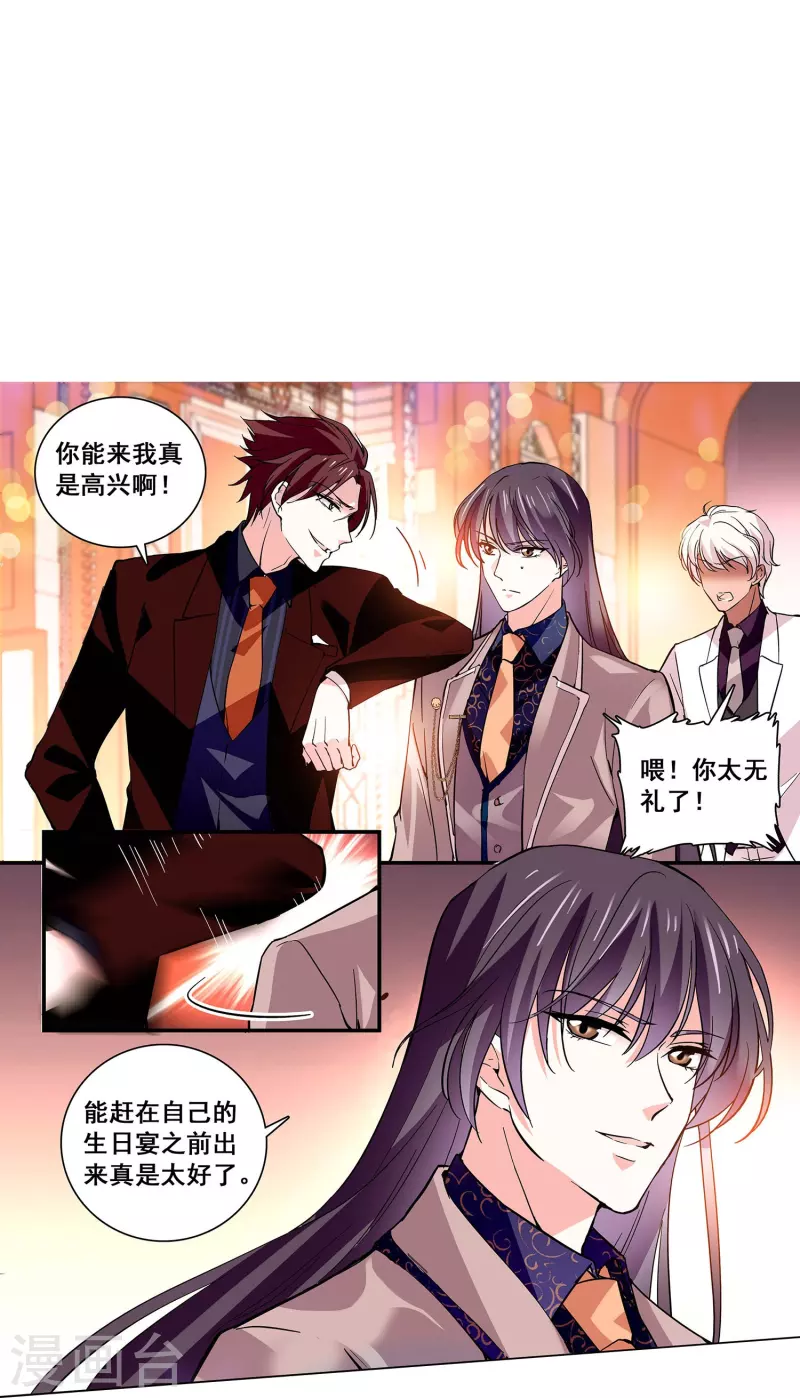 第23话 会咬人的小老虎-第22话