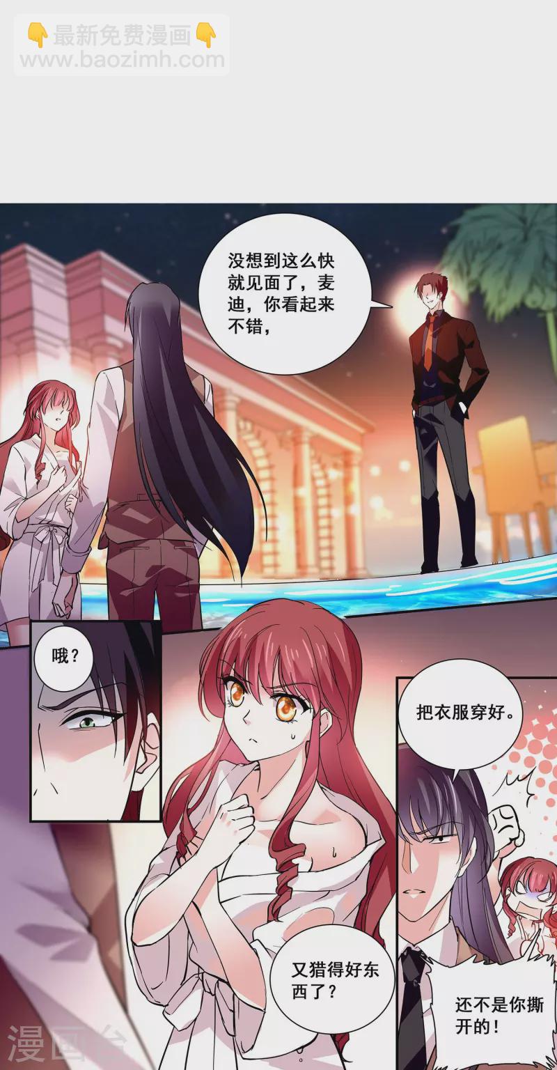 第23话 会咬人的小老虎-第22话