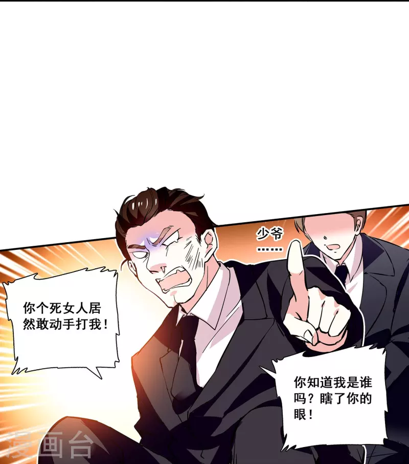 第23话 会咬人的小老虎-第22话