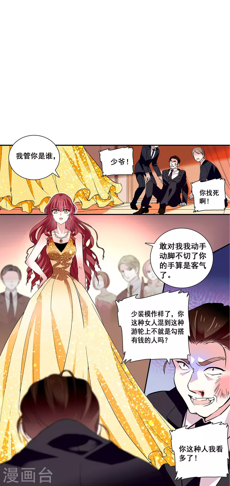 第23话 会咬人的小老虎-第22话