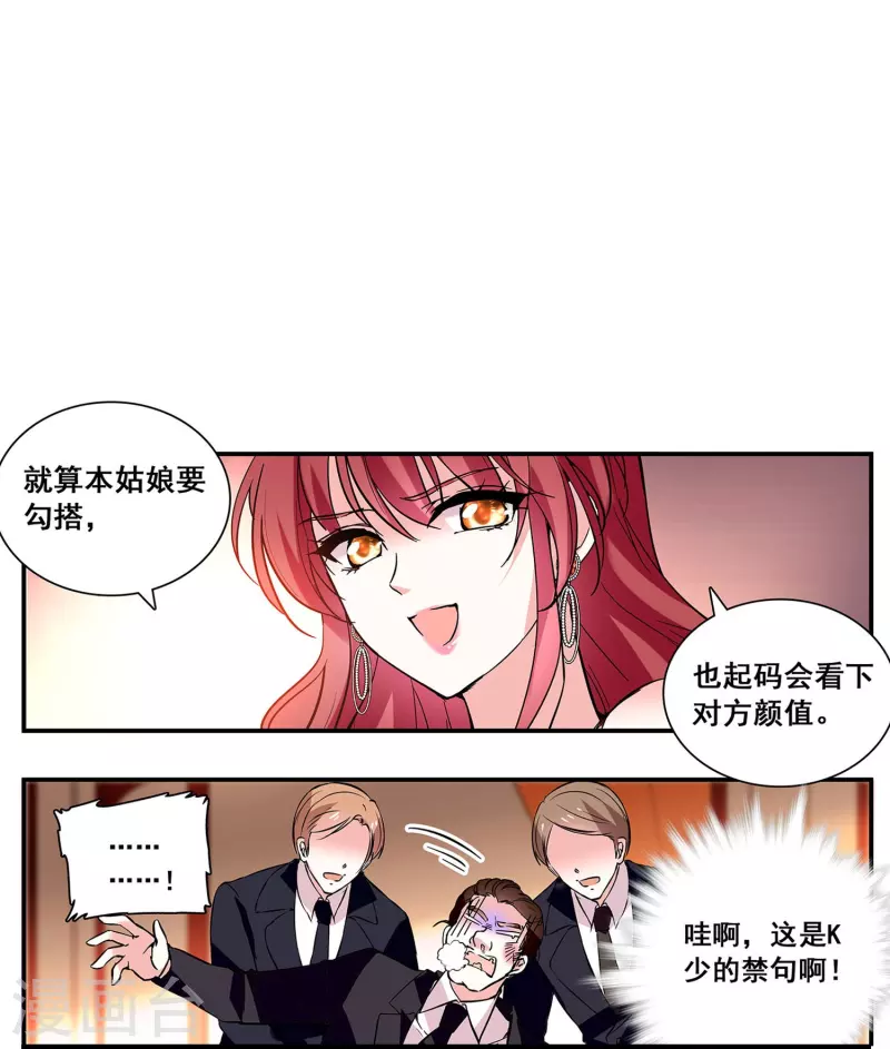 第23话 会咬人的小老虎-第22话