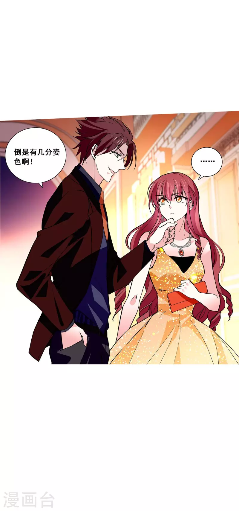 第23话 会咬人的小老虎-第22话