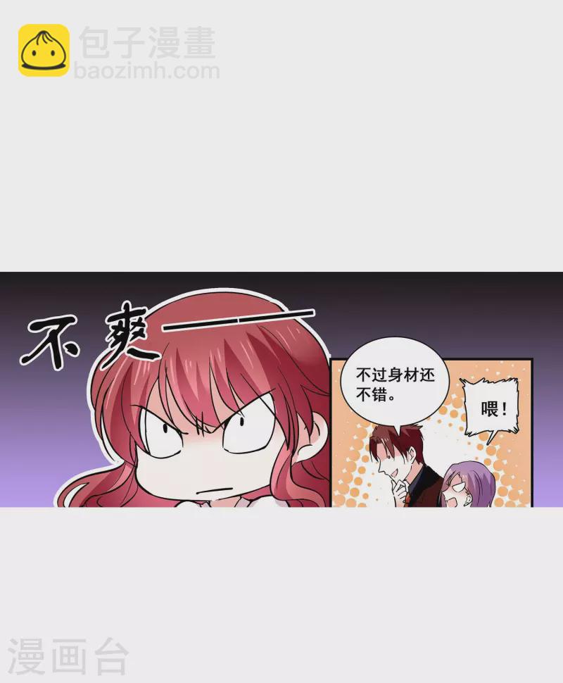 第23话 会咬人的小老虎-第22话