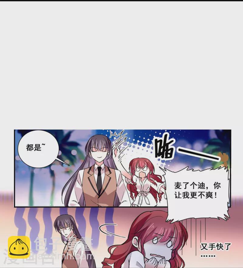 第23话 会咬人的小老虎-第22话