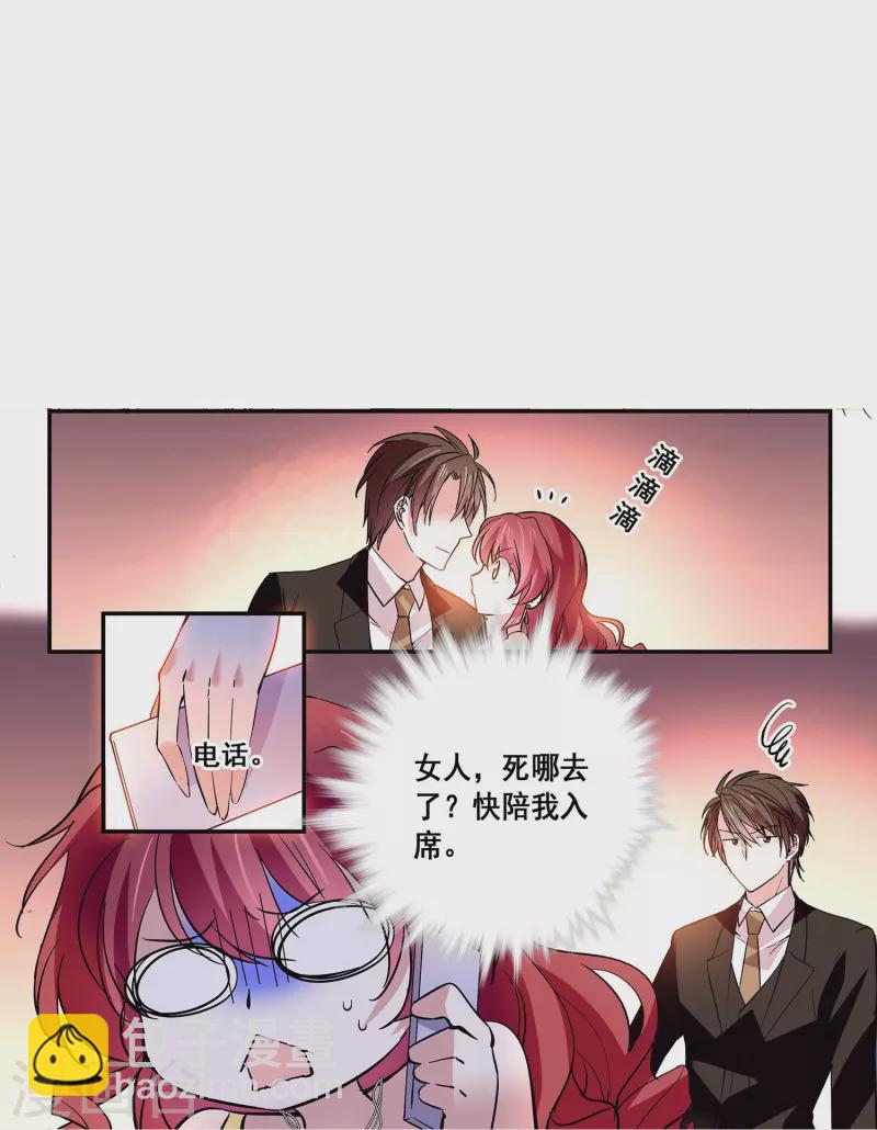 第25话 吃定你-第24话