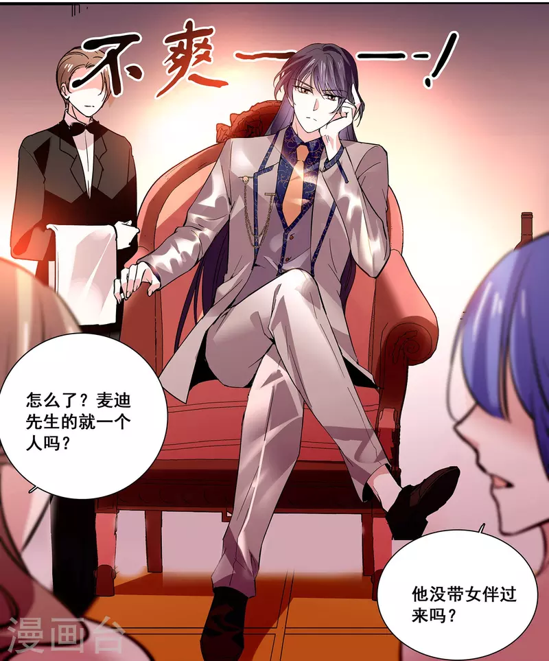 第25话 吃定你-第24话