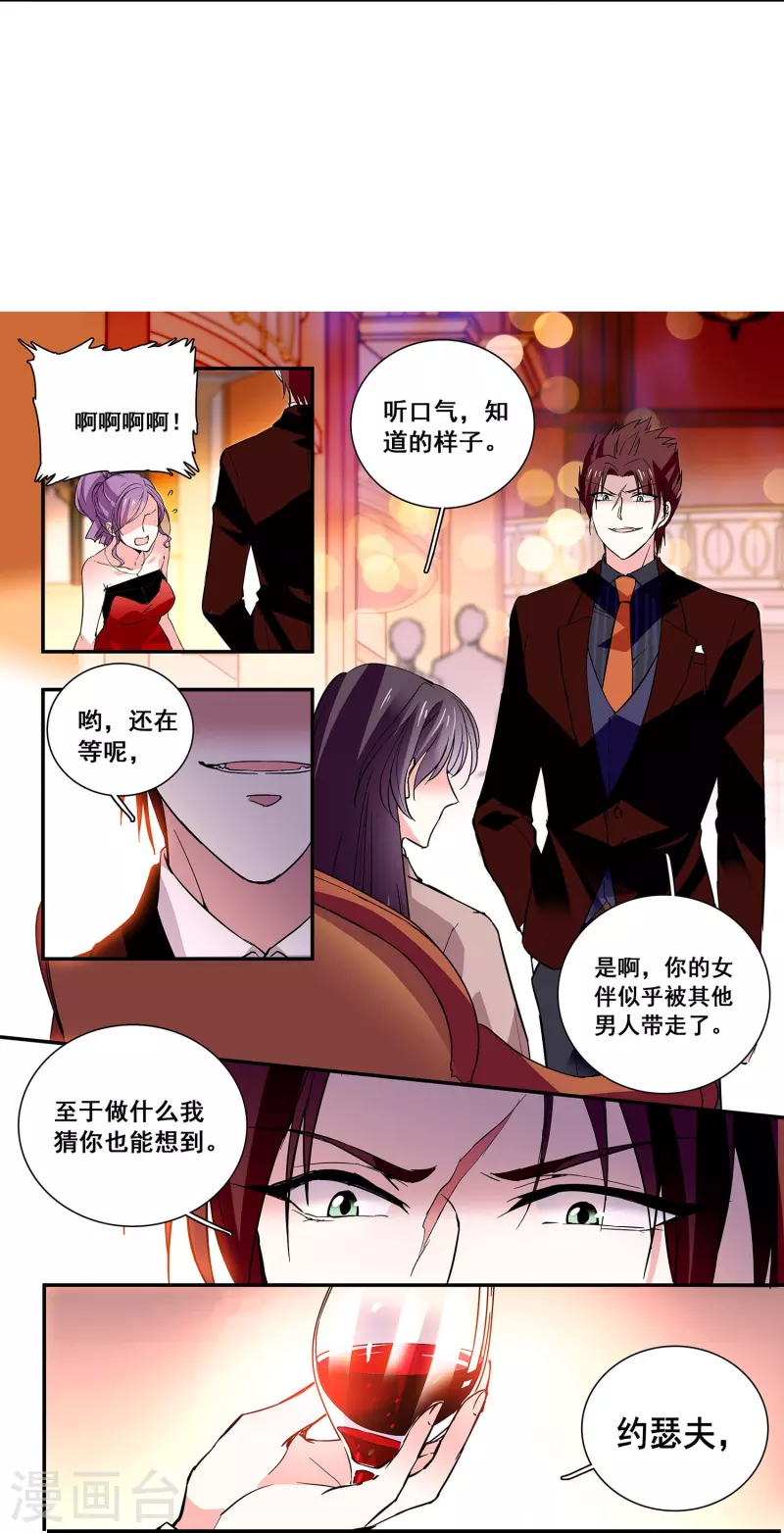 第25话 吃定你-第24话