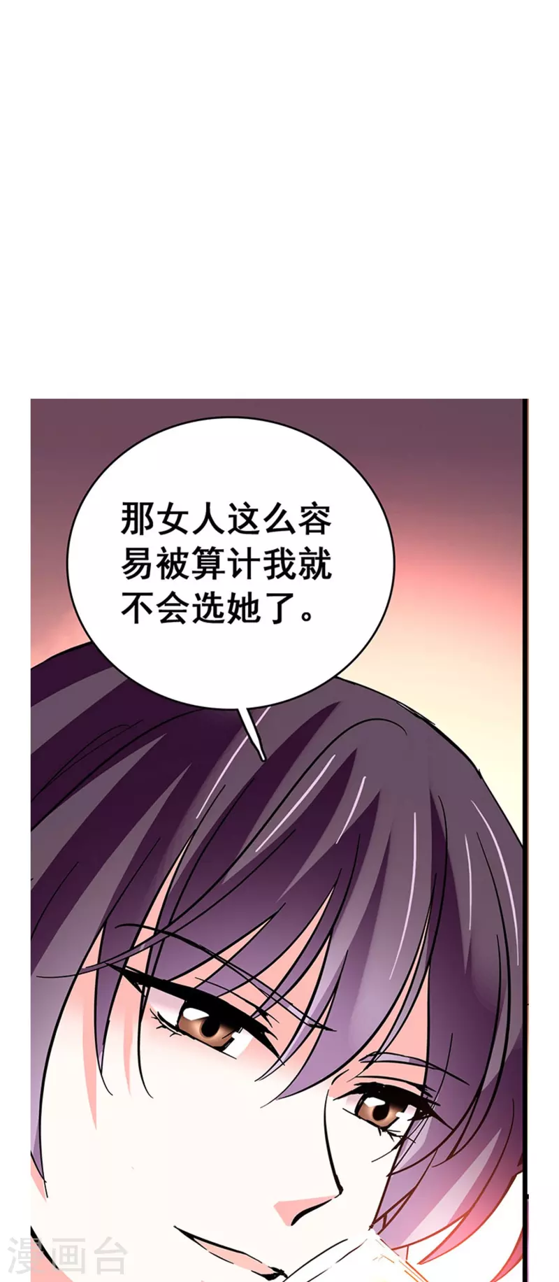 第25话 吃定你-第24话