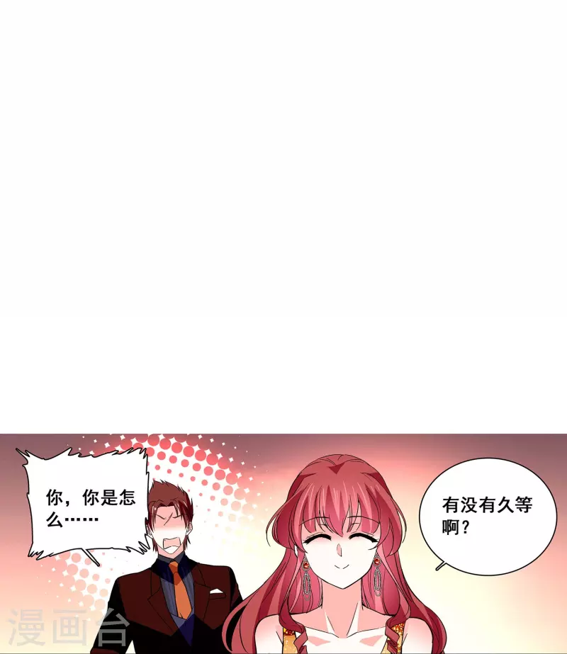 第25话 吃定你-第24话