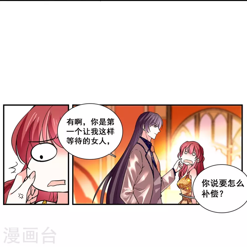 第25话 吃定你-第24话