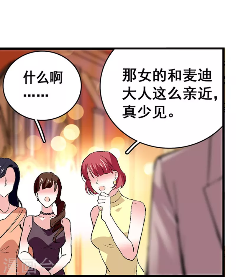 第25话 吃定你-第24话