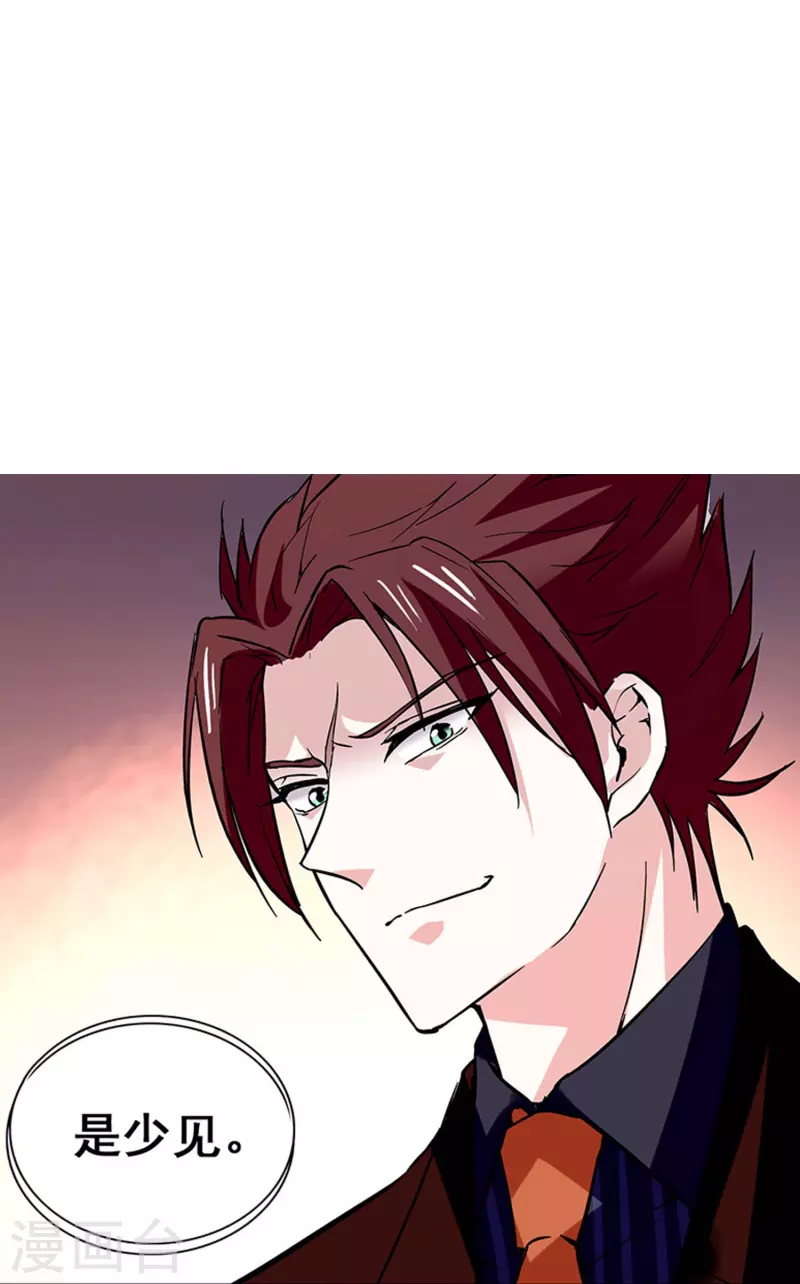 第25话 吃定你-第24话