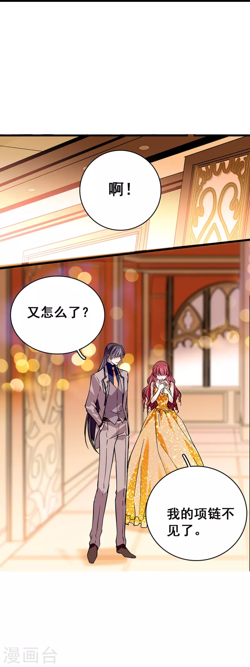 第25话 吃定你-第24话