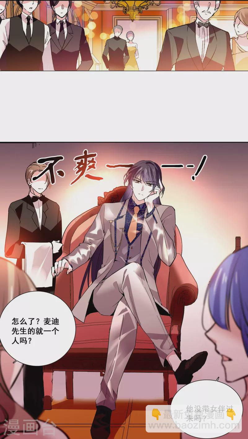 第25话 吃定你-第24话