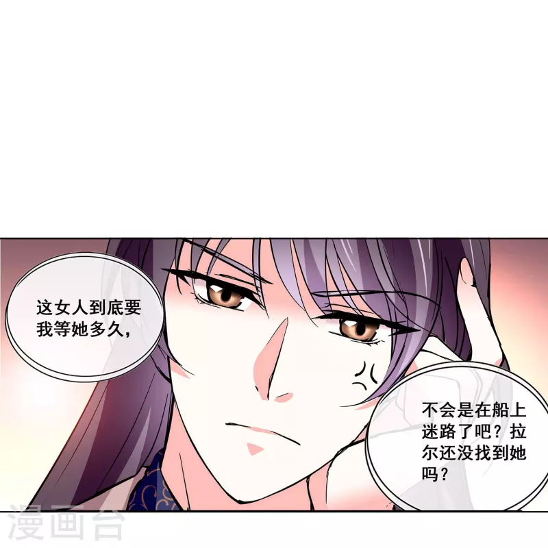 第25话 吃定你-第24话