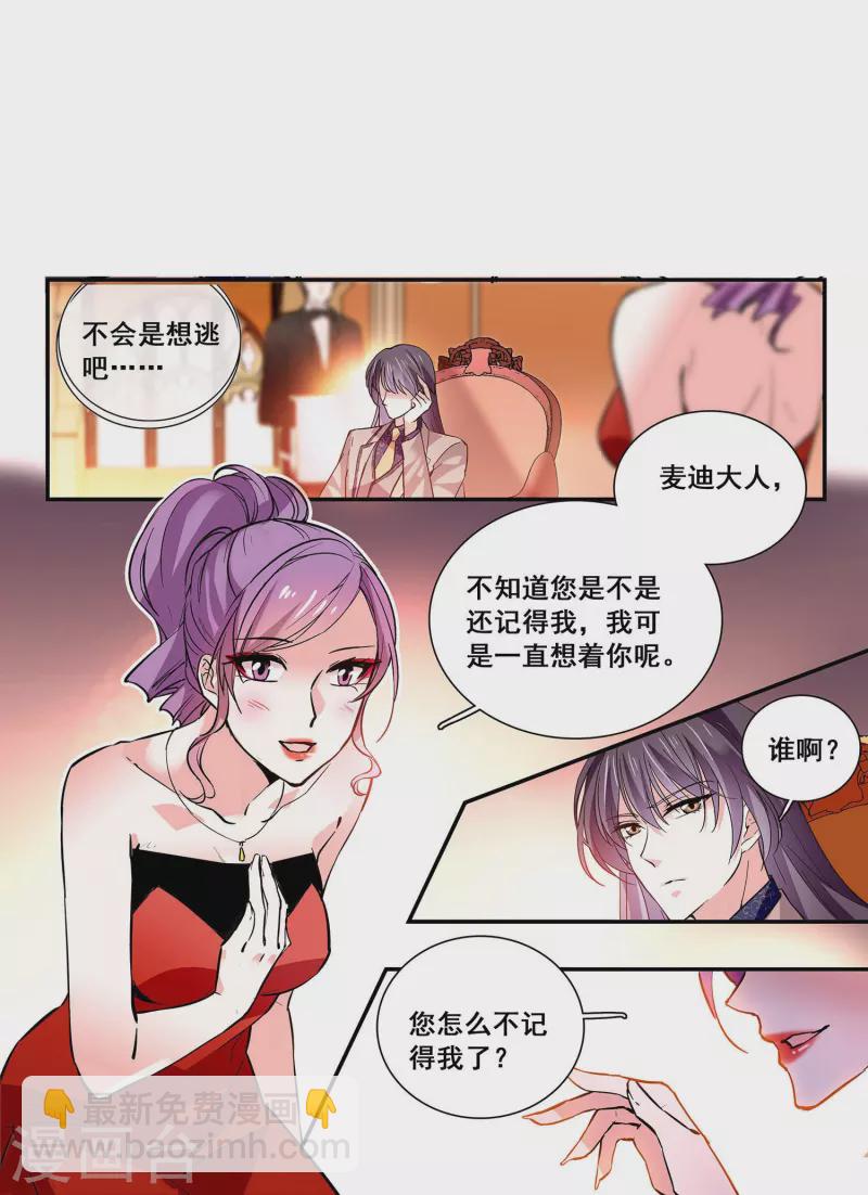 第25话 吃定你-第24话